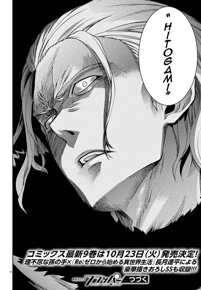 Mushoku Tensei Chapter 46 image 29_optimized